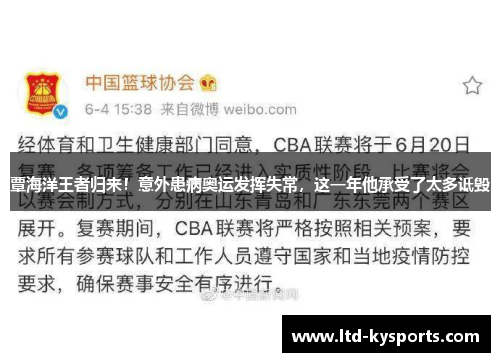 覃海洋王者归来!意外患病奥运发挥失常,这一年他承受了太多诋毁 覃海洋王者归来!意外患病奥运发挥失常,这一年他承受了太多诋毁